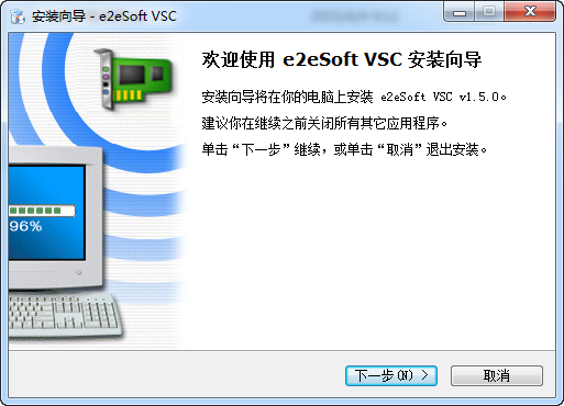 电脑内录录音软件(e2eSoft VSC)1.5.0.2 最新破